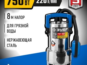 ЗУБР 750 Вт, 220 л/мин, насос погружной дренажный для грязной воды НПГ-Т3-750-С Профессионал - фото 1