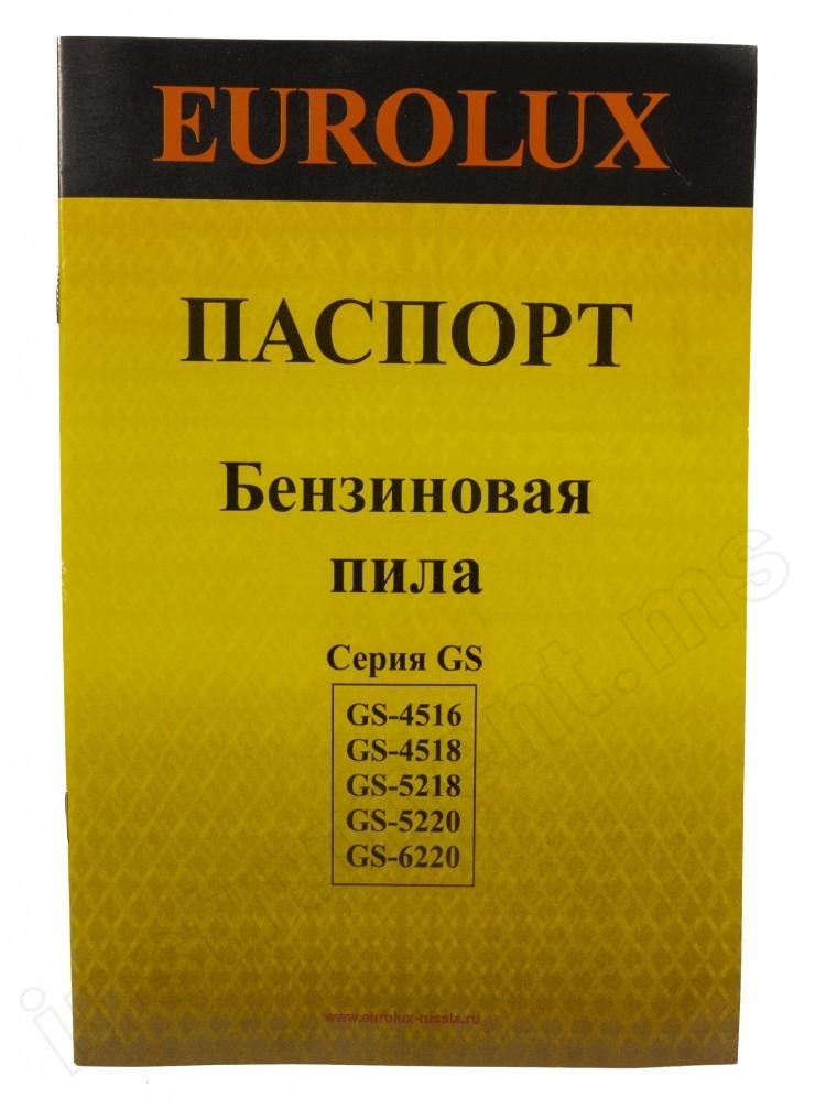 Бензопила Eurolux GS-4518 - фото 17